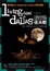 Cover of 達拉斯夜未眠 Living Dead in Dallas