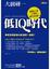 Cover of 低IQ時代