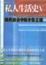 Cover of 私人生活史Ⅴ