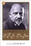 Cover of The Wisdom Of W.E.B. Du Bois