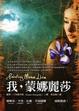 Cover of 我，蒙娜麗莎
