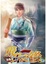 Cover of "飛升之後14"