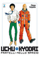 Cover of Uchu Kyodai vol. 1