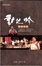 Cover of 动地吟朗诵诗选