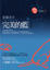 Cover of 完美的藍