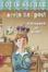 Cover of 'Marvin Redpost'