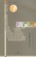 Cover of 古希腊众神的生活