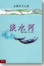Image of 台灣河川之美：淡水河
