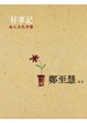 Cover of 好事記