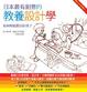 Cover of 教養設計學