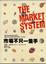 Cover of 市場不只一隻手