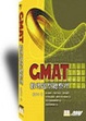 Cover of GMAT 數理題型總整理