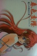 Cover of 春色交際