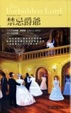 Cover of 禁忌爵爺 The Forbidden Lord