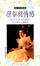 Cover of 理智與情感