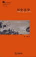 Cover of 历史法学