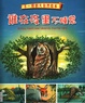 誰在夜裡不睡覺