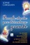 Cover of Piccole storie per diventare grandi. Da leggere di sera per affrontare le paure, le preoccupazioni, le domande del proprio bambino