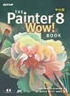 Cover of Painter 8 Wow! Book 中文版