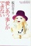Cover of 'Erica Sakurazawa'