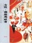 Cover of 女性，藝術與社會