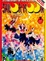 Cover of Sailor Moon 7