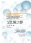 Cover of 艾比斯之夢