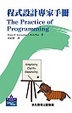 Cover of 程式設計專家手冊