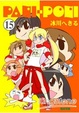 Cover of 嬉皮笑園 15