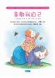 Cover of 喜歡我自己