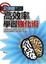 Cover of "記憶體不足"