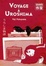 Cover of Voyage à Uroshima
