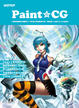 Cover of Paint CG