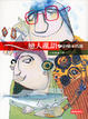 Cover of 戀人亂語