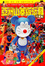Cover of 亞洲山寨版玩具大圖鑑