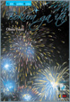 Cover of Bokura ga ita Vol. 12