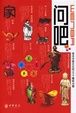 Cover of 问吧