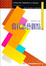 Cover of 當代語藝觀點