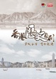 Cover of 香港歷史系列