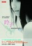Cover of 玲子