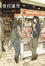 Cover of 快打城市slum online