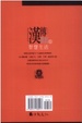 Cover of 漢傳佛教的智慧生活
