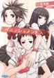 Cover of パニッシュメント
