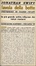 Cover of Favola della botte