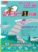 Cover of 給自己1分鐘