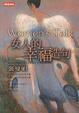 Cover of 女人的幸福造句