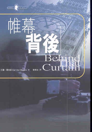 Image of 帷幕背後
