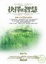 Cover of '抉擇的智慧'