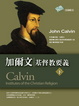 Cover of 加爾文│基督教要義(上下冊)