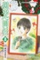 Cover of 與光同行 8